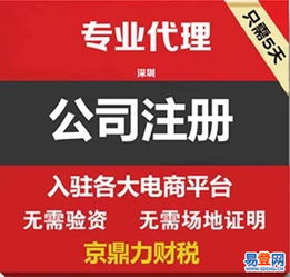 2018年寶安福永地區(qū)公司注冊(cè)、代理記賬與食品經(jīng)營(yíng)許可證注銷(xiāo)全攻略